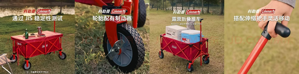 n科勒曼入驻京东 独家首发新品营地车下单享好礼冰球突破豪华版app百年露营品牌Colema(图2)